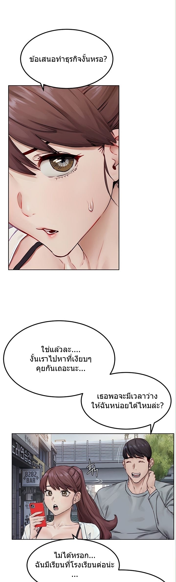 Silent War ตอนที่133 (11)